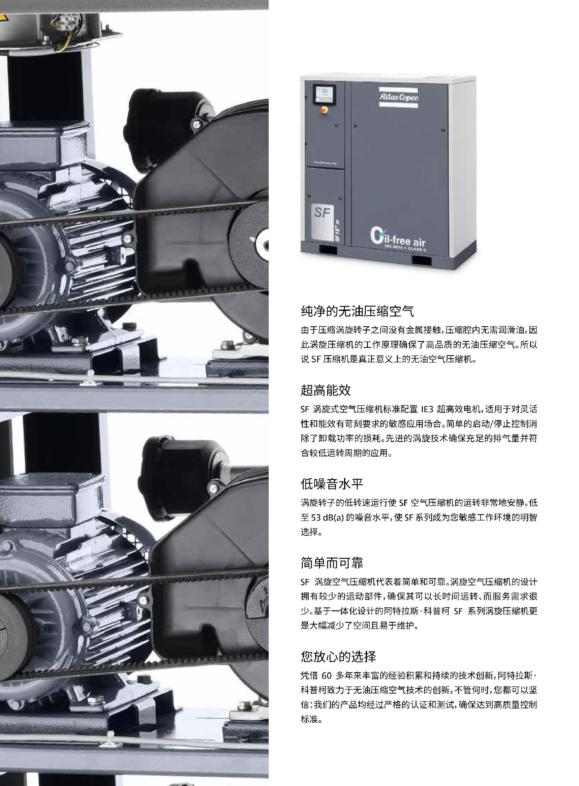 \Uploads\SF无油涡旋空压机介绍2.jpg
